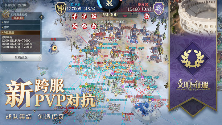 文明與征服北境爭鋒4399下載安裝截圖5