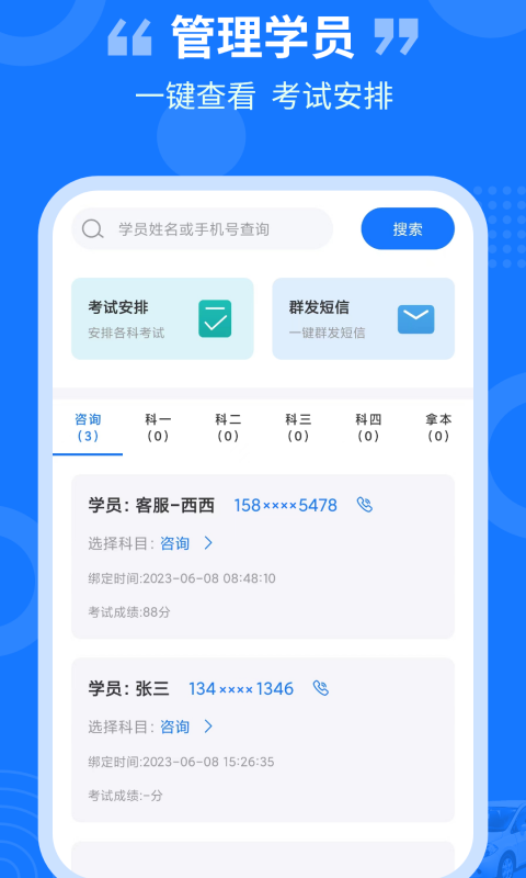 教練百事通駕考APP最新版截圖4