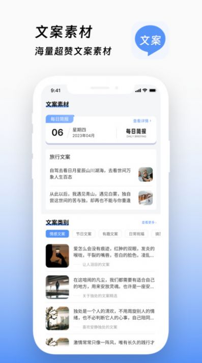 文案鴨app安卓版截圖5