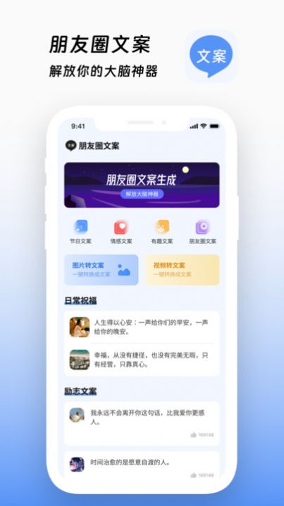 文案鴨app安卓版截圖7