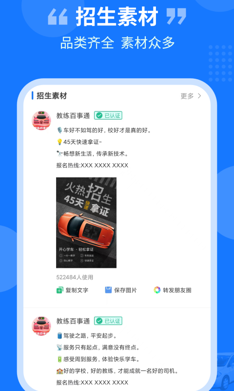 教練百事通駕考APP最新版截圖3