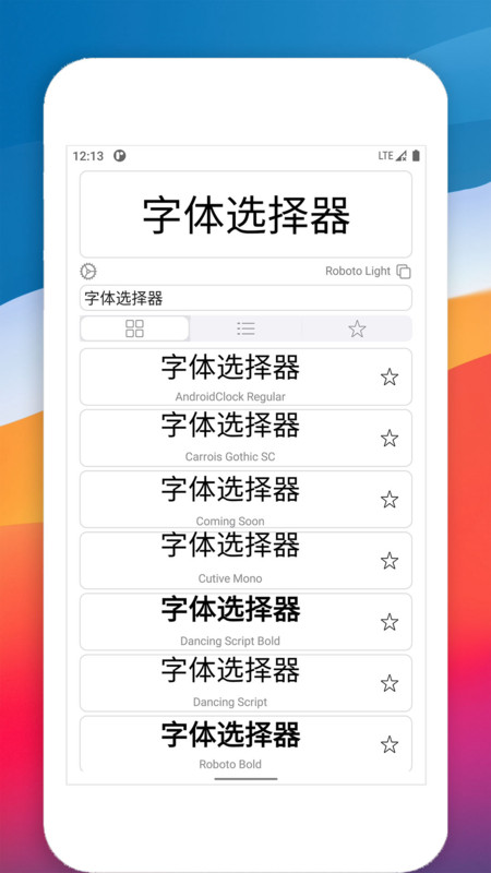字體預(yù)覽app版截圖1