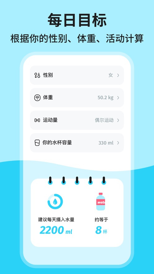 噸噸喝水APP最新版截圖5
