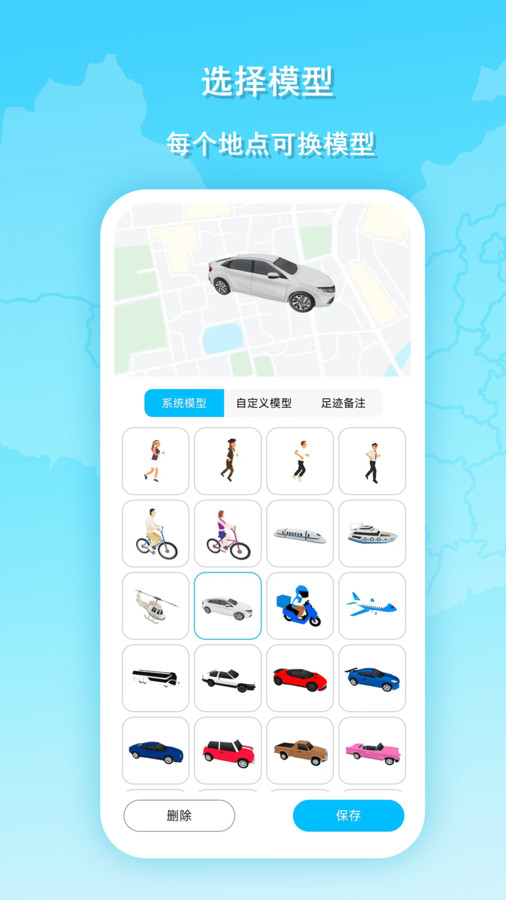 旅行動畫地圖軌跡路線app最新版截圖4