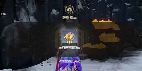 崩壞星穹鐵道漫藏海盜其二任務攻略