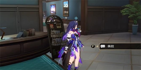 崩壞星穹鐵道漫藏海盜其二任務(wù)攻略