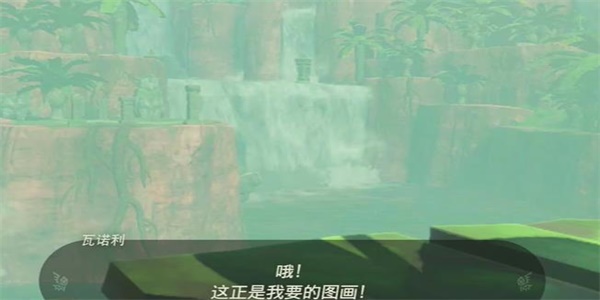 王國之淚裝點湖畔驛站的畫作迷你挑戰(zhàn)攻略