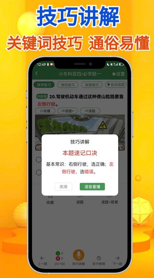 秒通駕考app版截圖1