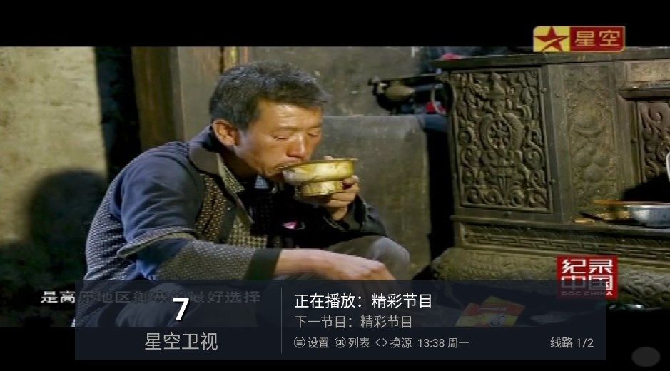 郎君TV影視軟件最新版截圖4