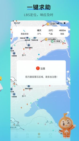 咕噠自駕旅游app版截圖1