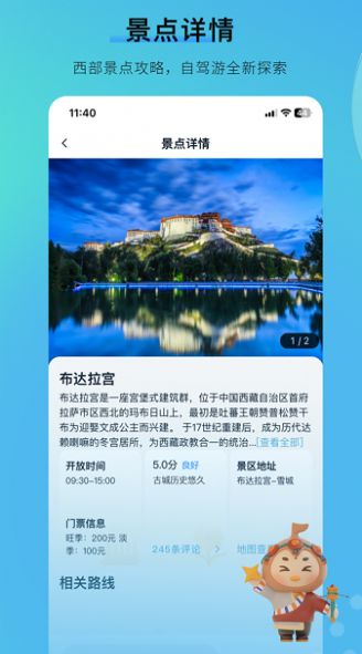 咕噠自駕旅游app版截圖4