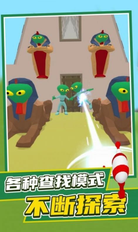 找到外星人2免广告下载最新版截图2: