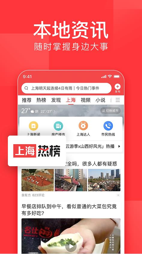 今日頭條小說免費(fèi)閱讀下載安裝版截圖3