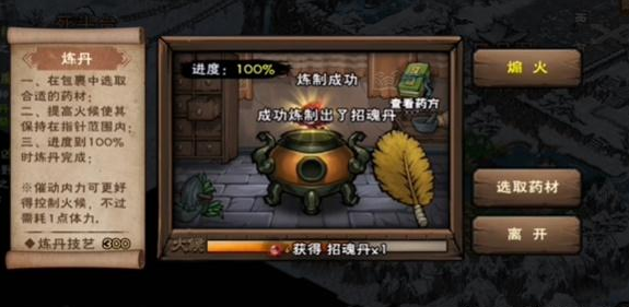 煙雨江湖斬煞攻略 斬煞任務(wù)圖文步驟解析