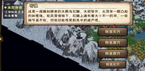 煙雨江湖羊皮殘卷任務(wù)攻略 羊皮殘卷支線任務(wù)圖文通關(guān)流程