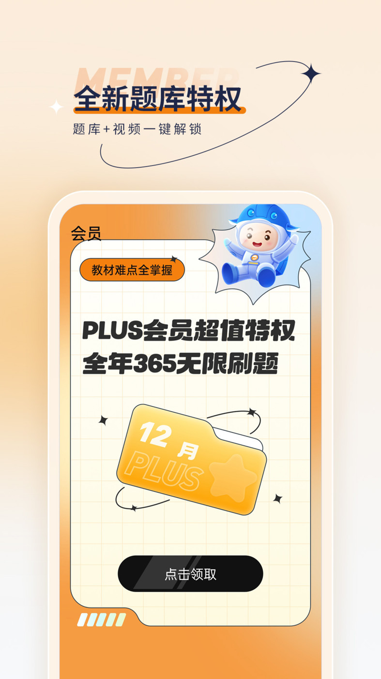 二級建造師優(yōu)題匯APP最新版截圖2