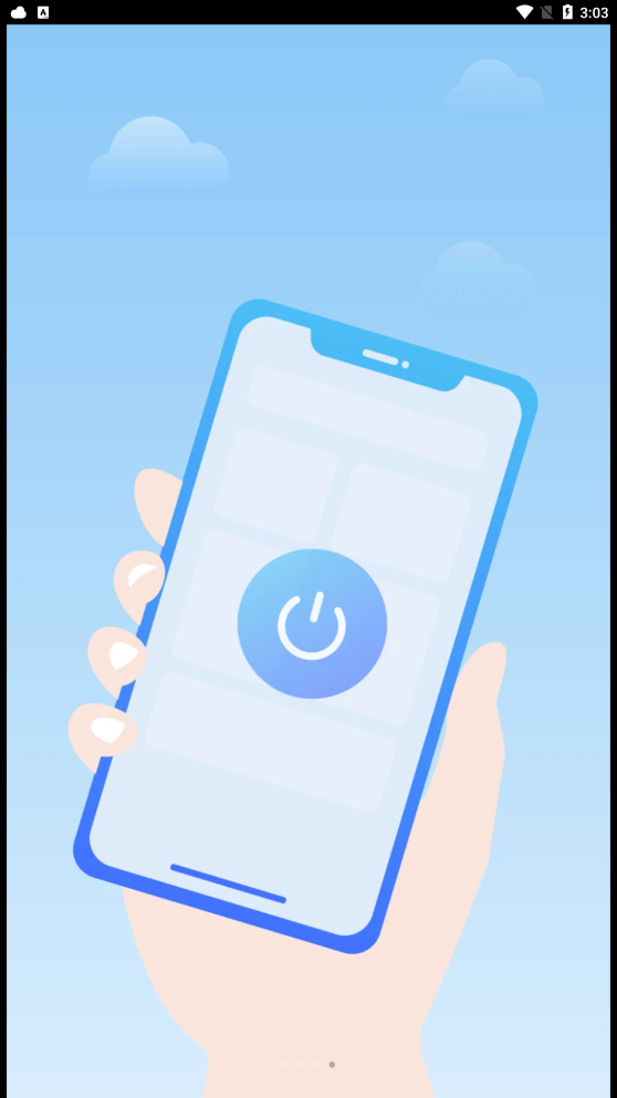 亞霖萬能遙控器APP最新版截圖1