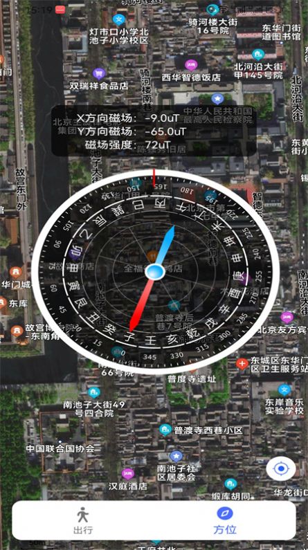 衛(wèi)星地圖伴侶app版截圖1