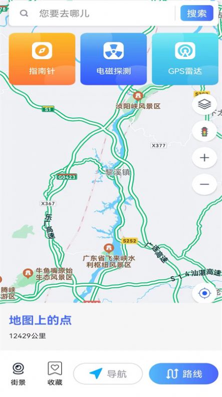 衛(wèi)星地圖伴侶app版截圖4