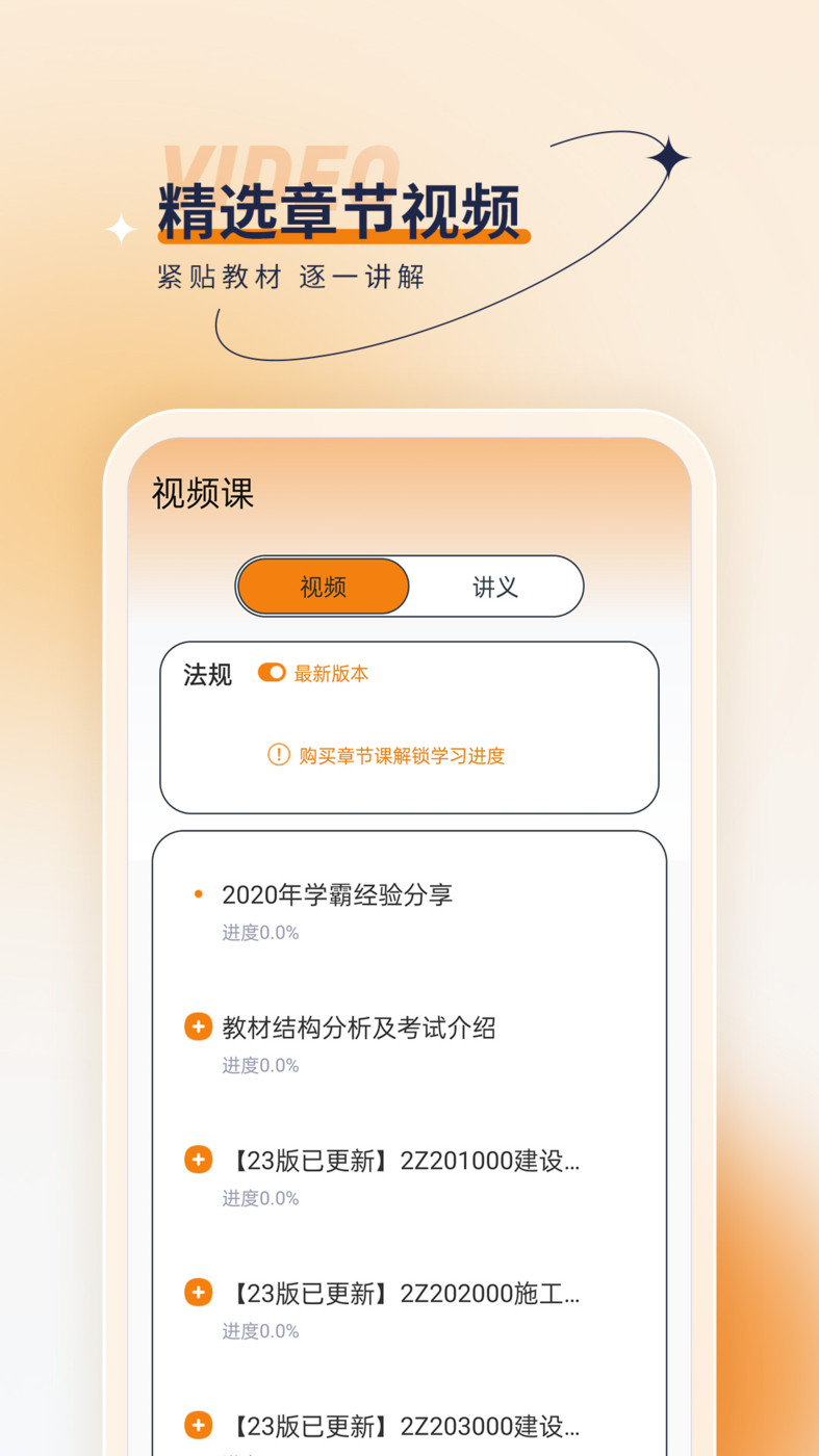 二級建造師優(yōu)題匯APP最新版截圖3