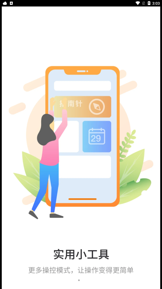 亞霖萬能遙控器APP最新版截圖3