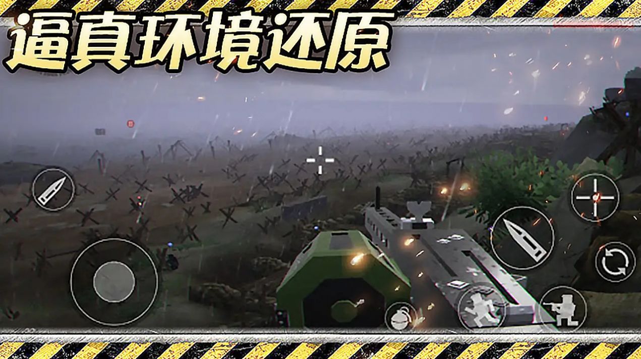 異世界戰(zhàn)爭游戲版截圖3