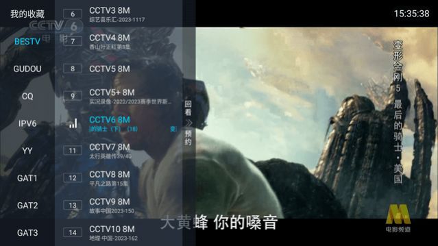 愛(ài)云TV追劇app最新版截圖4