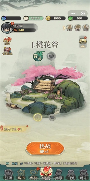 行俠仗義五千年兌換碼大全