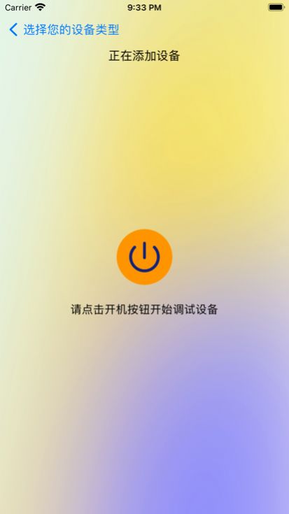 吉楠智能遙控器app最新版截圖1