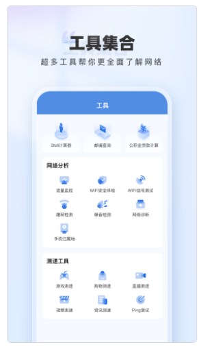 WiFi網(wǎng)絡(luò)鑰匙APP最新版截圖3