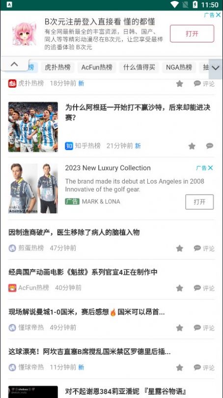 魚塘熱榜新聞資訊app下載手機(jī)版截圖6