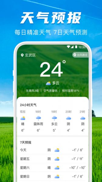 測畝儀測面積app安卓版截圖6