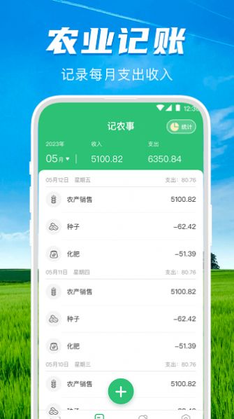 測畝儀測面積app安卓版截圖8