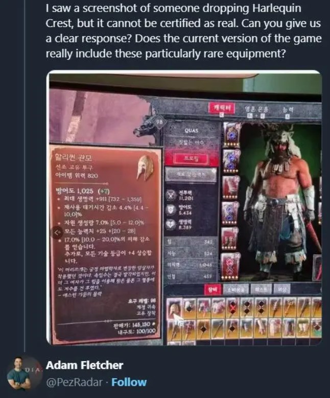 暗黑4第一件“軍帽”在韓服現(xiàn)身怎么回事 官方認證的神裝屬性介紹