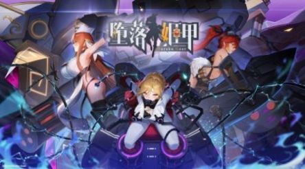 墮落機甲游戲漢化中文版截圖3