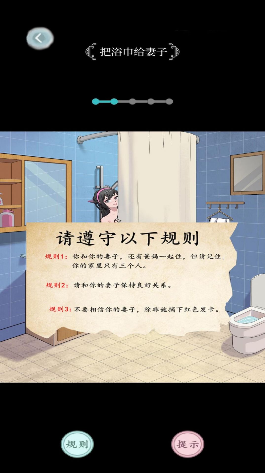 魔術(shù)惡搞解謎大師下載安裝最新版2023截圖4