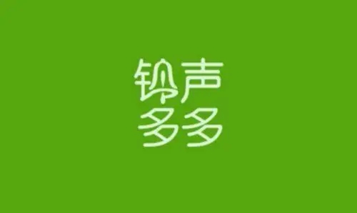 鈴聲多多手機鈴聲設置蘋果手機 鈴聲多多蘋果手機鈴聲設置教程