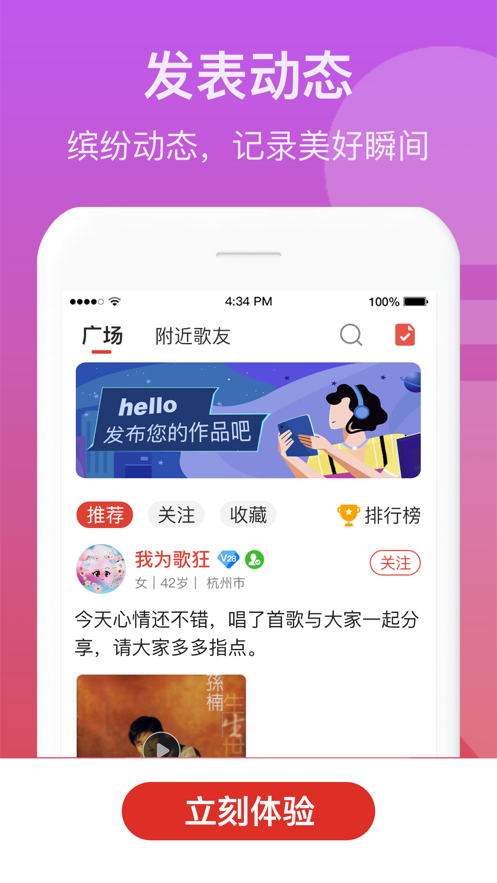 歌友记中老年K歌app版截图2: