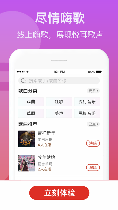 歌友记中老年K歌app版截图4: