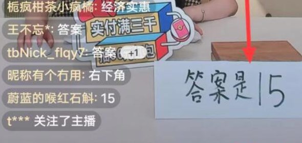 淘寶每日一猜6.12最新答案 618淘寶大贏家6月12日今天答案