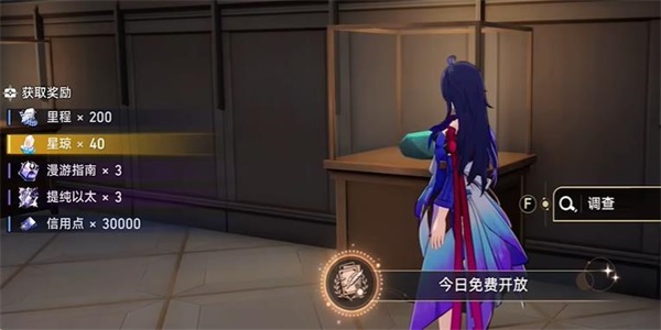 崩壞星穹鐵道漫藏海盜其一任務(wù)攻略