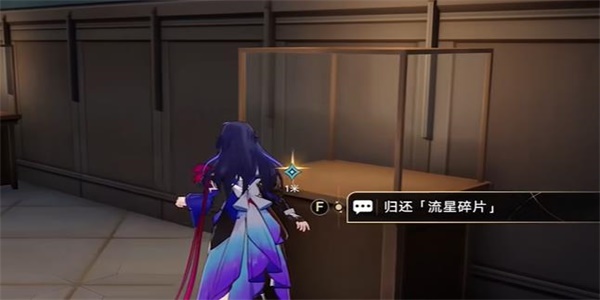 崩壞星穹鐵道漫藏海盜其一任務(wù)攻略