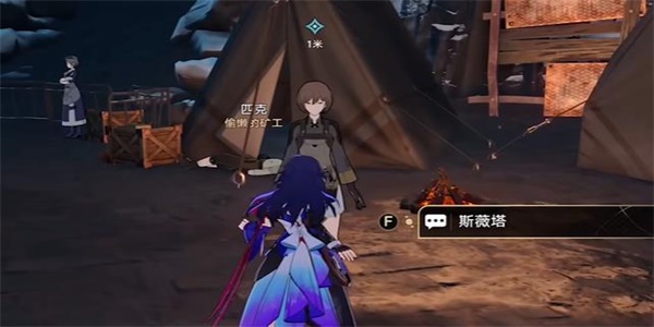 崩壞星穹鐵道漫藏海盜其一任務攻略