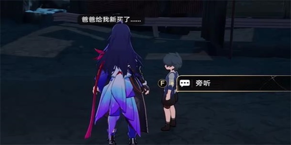 崩壞星穹鐵道漫藏海盜其一任務攻略
