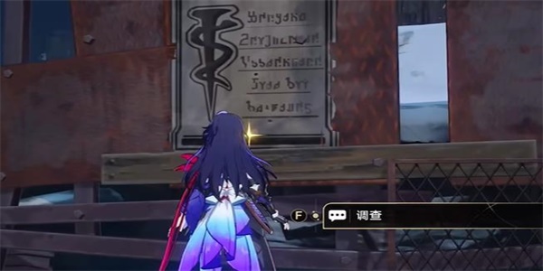 崩壞星穹鐵道漫藏海盜其一任務(wù)攻略