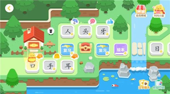 汉字大冒险游戏红包版app截图1: