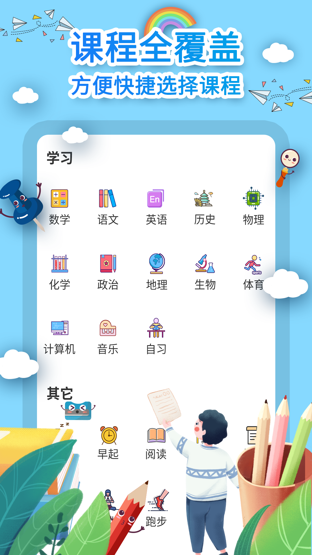 課程表制作app最新版截圖3