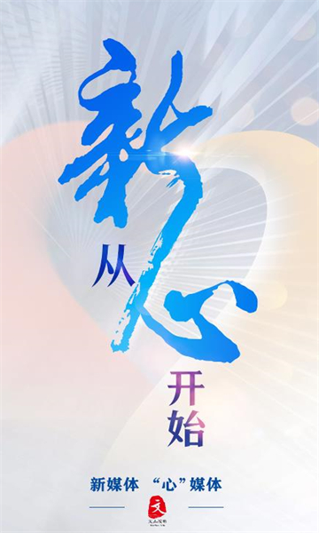 文山發(fā)布新聞app版截圖2