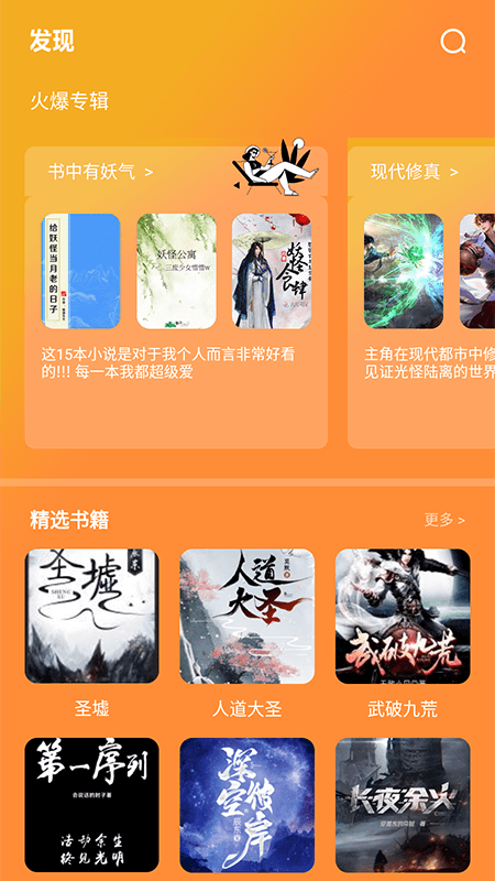 追書大師閱讀器APP最新版截圖2