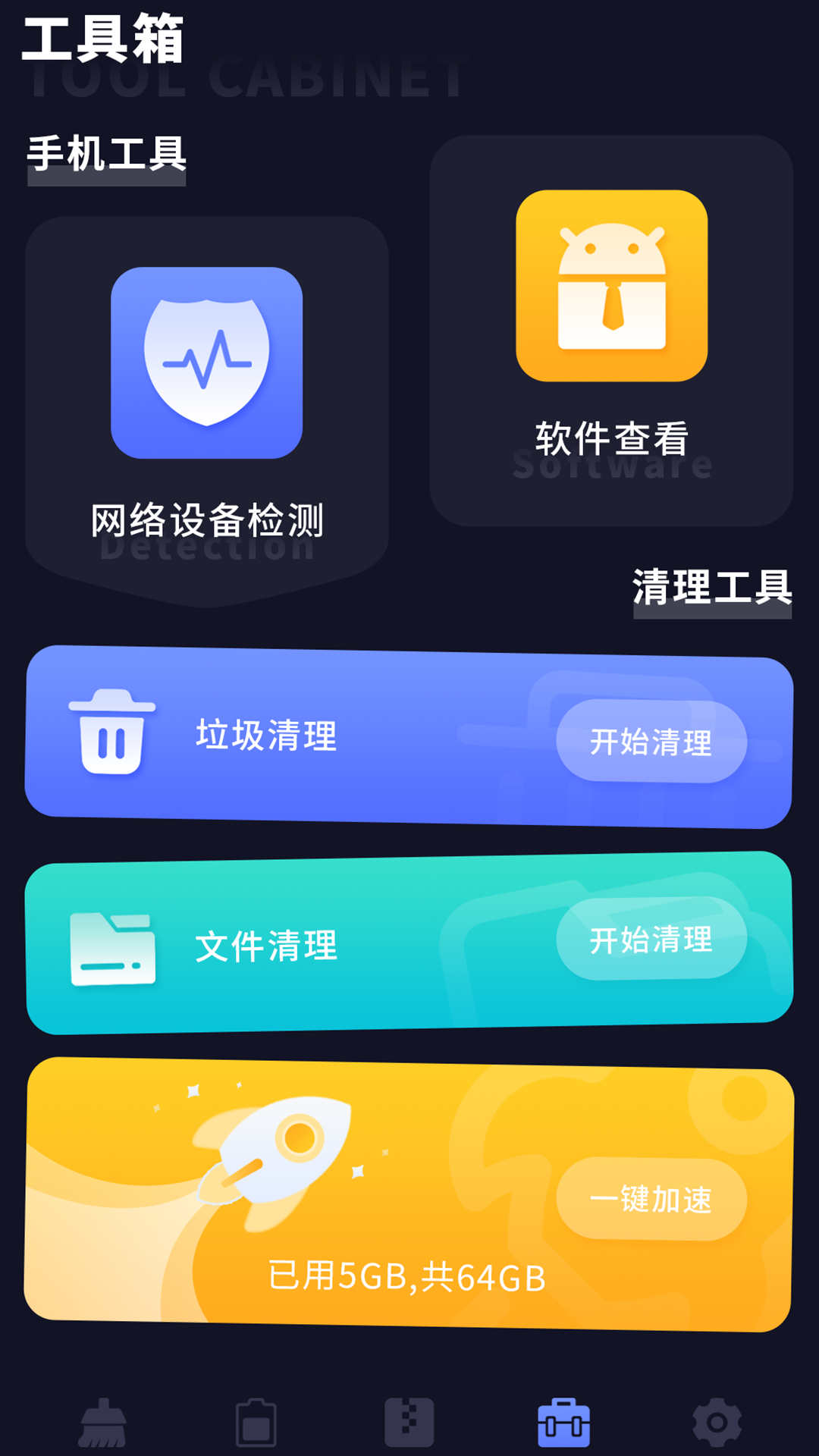zip全能解壓縮app下載截圖4